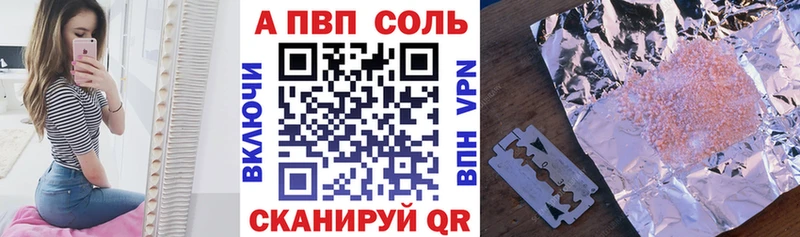 Alfa_PVP мука цены Петровск