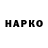Гашиш гарик Paraskevi Kofopoulou