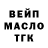 Бутират оксибутират Yahyo VC