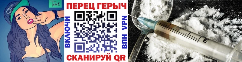 ГЕРОИН герыч Петровск